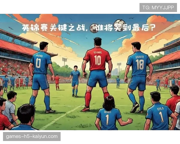 关键战提前开启，谁能笑到最后？，关键之战